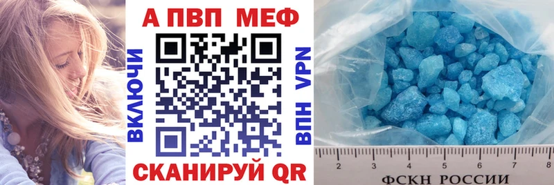 A-PVP Соль MEGA зеркало Тюкалинск что такое