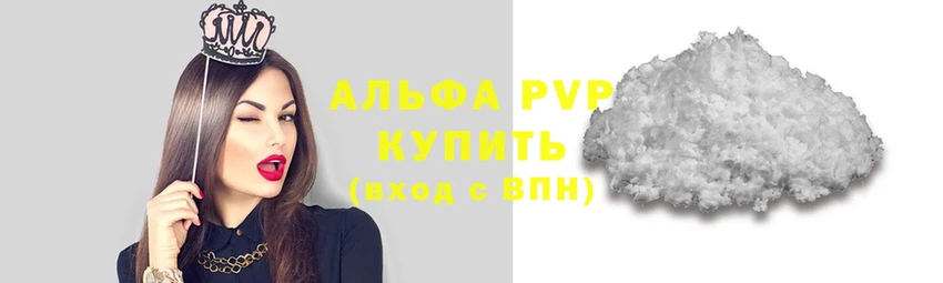 APVP Crystall  наркошоп  Тюкалинск 