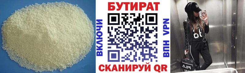 Бутират 99%  где найти наркотики  Тюкалинск 