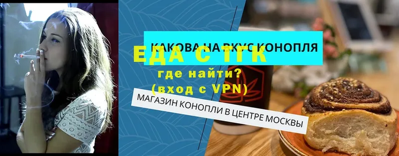 Еда ТГК марихуана  купить наркотик  Тюкалинск 