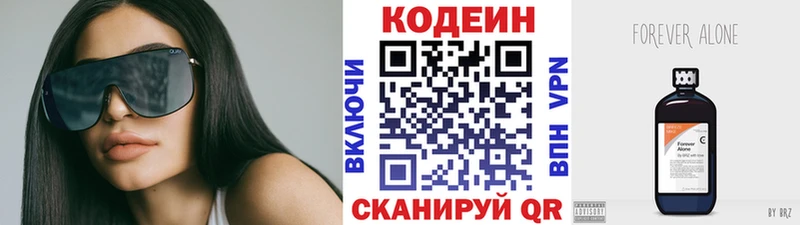 Кодеин напиток Lean (лин) блэк спрут зеркало Тюкалинск