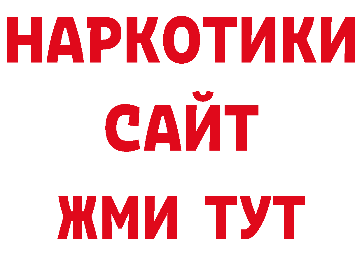 БУТИРАТ бутик сайт нарко площадка ОМГ ОМГ Тюкалинск