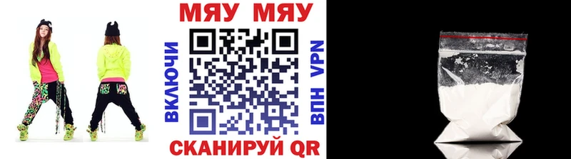 сколько стоит мега зеркало Меф мяу мяу Тюкалинск