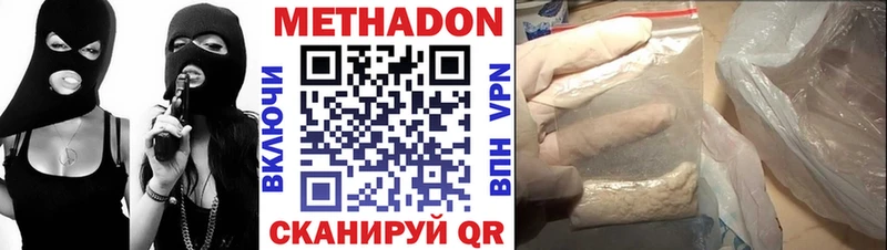 МЕТАДОН мёд  Тюкалинск 